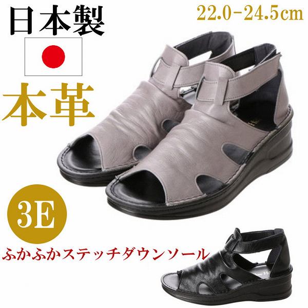 日本製 本革 サンダル 厚底 レディース ウェッジヒール フラットヒール コンフォートサンダル レザー 幅広 3E コンフォートシューズ ウェッジ