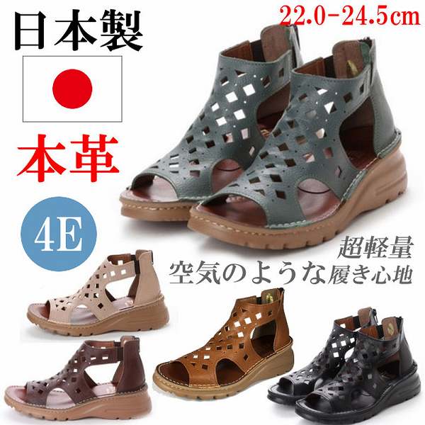 21春の新作 本革 日本製 サンダル 通気性 パンチング 4e 大きいサイズ シューズ ハイカット ブーツサンダル レザー フラット ローヒール レディース m08 dlabs Com