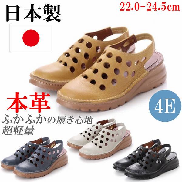 日本製 本革 サンダル レディース ローヒール フラット 黒 レザー　コンフォートサンダル パンチング レディースサンダル ゴム ストラップ 大きいサイズ 4E 幅広