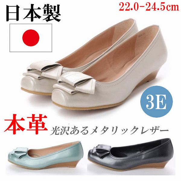 日本製 本革 パンプス ローヒール ウェッジヒール 太ヒール 痛くない 歩きやすい クッション 3E スクエアトゥ リボン 通勤 ウェッジパンプス