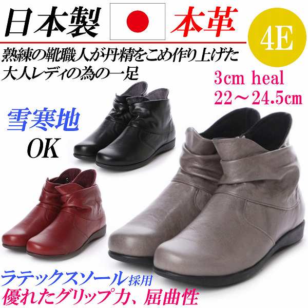 送料無料 楽天市場 日本製 本革 ショートブーツ レディース ブーツ ショート フラット ローヒール 4e 幅広 軽量 コンフォート カジュアルブーツ おしゃれブーツ 大きいサイズ 黒 Rilla By Uni 配送員設置送料無料 Hajoseppelt De
