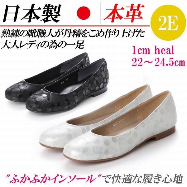 最安 日本製 本革 フラットパンプス レザー バレエシューズ 2e パンプス フラット ぺたんこ ラウンドトゥ 軽量 黒 白 ブラック ホワイト 通勤 歩きやすい 痛くない 人気ブランド Stemworldeducationalservices Com