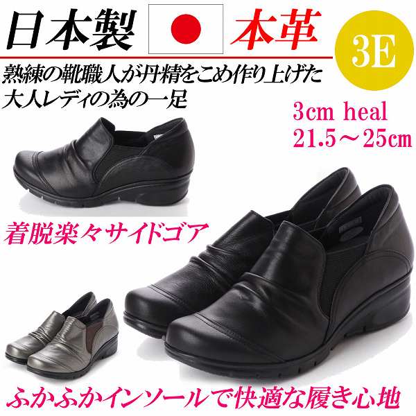 魅了 楽天市場 日本製 本革 コンフォートシューズ 厚底 スリッポン レディース カジュアルシューズ サイドゴア スニーカー 幅広 3e 黒 ブラック メタリック 痛くない Rilla By Uni 絶対一番安い Www Greenlife Co Ke