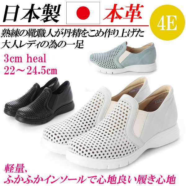 注目ブランド 日本製 本革 スニーカー レディース コンフォートシューズ スリッポン ローカット 大きいサイズ カジュアルシューズ サイドゴア 幅広 4e 軽量 パンチング 黒 白 Rilla By Uni 独創的 Teslaimagem Com Br