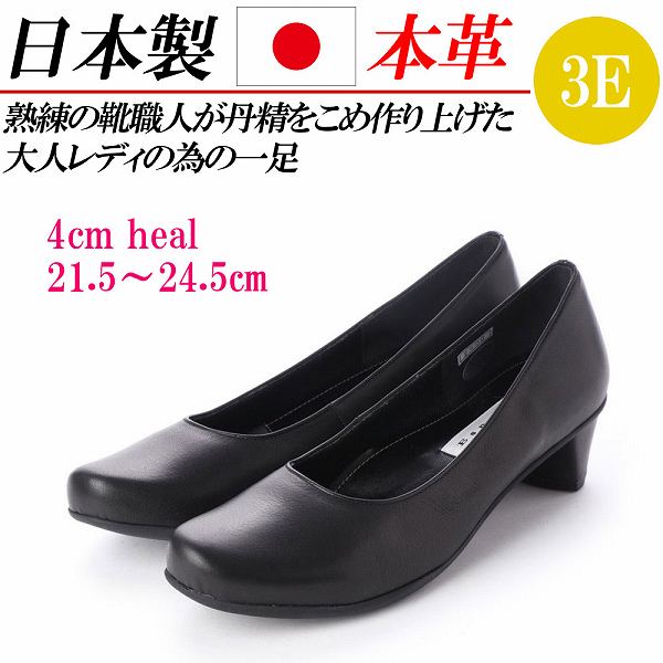 楽天市場】日本製 本革 パンプス ヒール 太めヒール ポインテッドトゥ