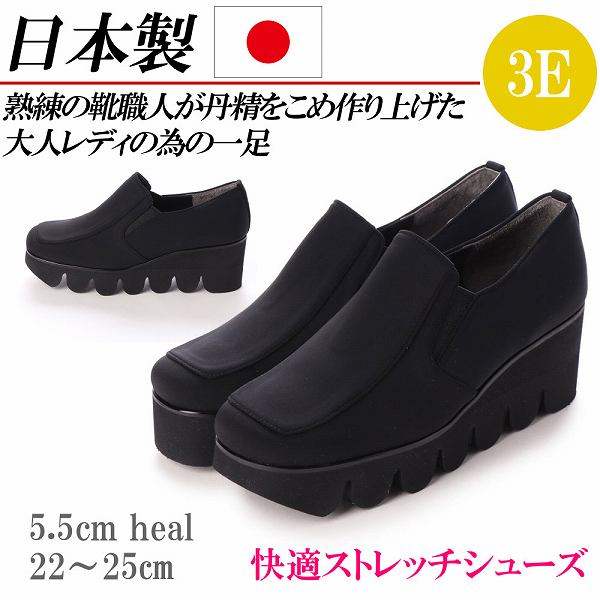 日本製 伸ばすこと スリッポン 黒 黒いこと 幅ひろい 3E 厚底 ウエーブソール コンフォートシューズ レディース スニーカー 心地好いシューズ 馬鹿でかい大いさ