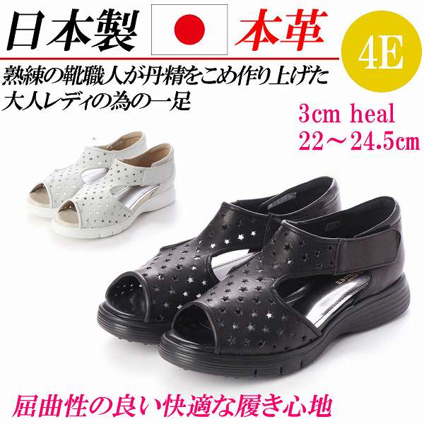 絶対一番安い 日本製 本革 サンダル レディース 厚底 フラット 黒 白 星柄 パンチング レディースサンダル コンフォートサンダル 大きいサイズ 3e 幅広 オープントゥ 時間指定不可 Www Tepezala Gob Mx