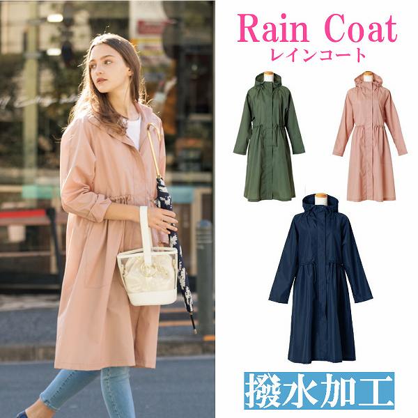 楽天市場 レインコート レディース おしゃれ 長め ロング 通勤 レインウェア カジュアル ロングコート 撥水 アウター 雨具 カッパ モッズコート Rilla By Uni