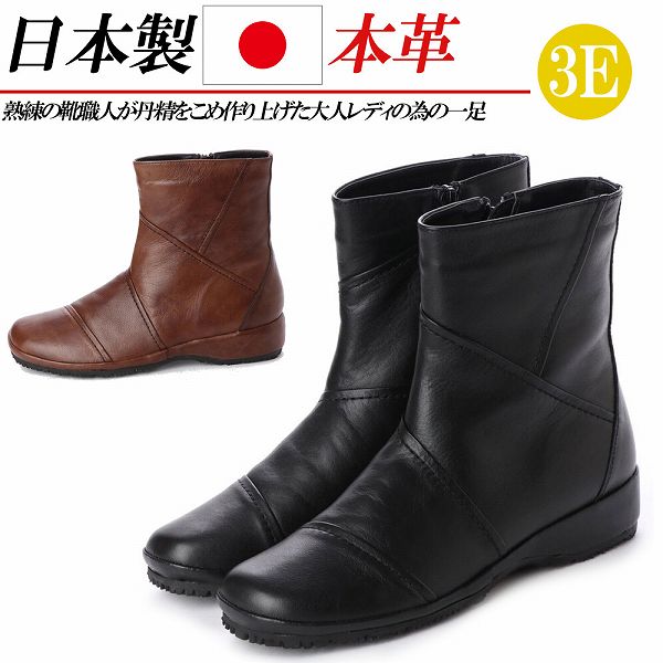 楽天市場】日本製 本革 革 ショートブーツ 幅広 5E レディース ブーツ