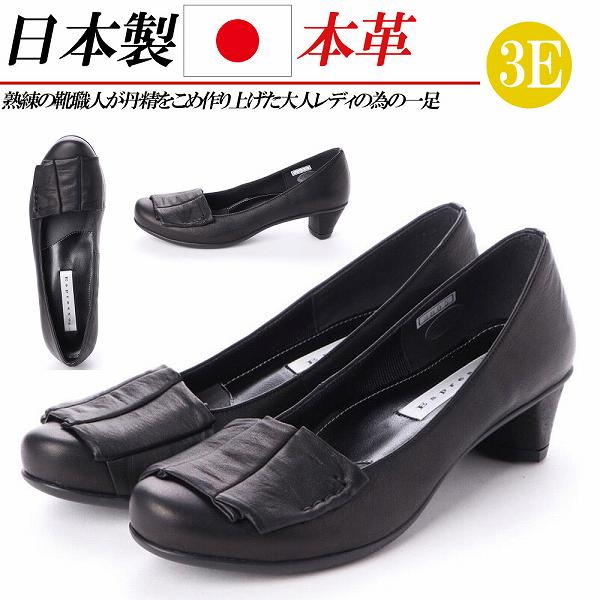 日本製 本革 パンプス ローヒール 太めヒール 黒 ブラック レザー 革 フォーマルパンプス ラウンドトゥ 幅広 3E コンフォートパンプス 冠婚葬祭 通勤