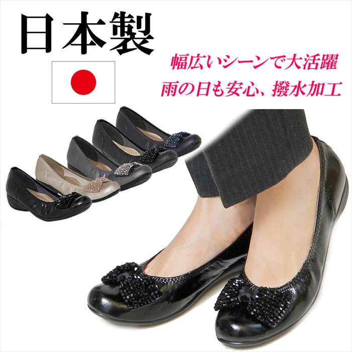 日本製 パンプス ローヒール フラットパンプス 撥水 バレエシューズ ビジュー リボン フラットシューズ レディース 大きいサイズ 痛くない 走れるパンプス 通勤 靴-パンプス-レディース靴