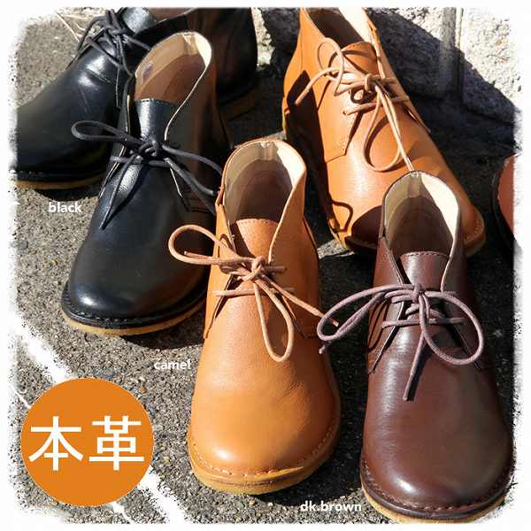 お1人様1点限り 楽天市場 本革 ショートブーツ レディース ブーツ ショート フラット ローヒール ペタンコ デザートブーツ レザー レースアップブーツ カジュアル 黒 ブラウン キャメル Rilla By Uni 送料無料 Csckerala Com