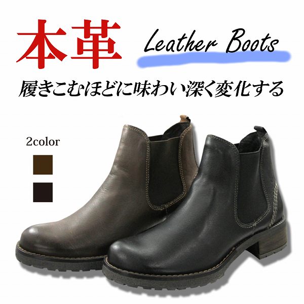 即日出荷 本革 ブーツ ショート サイドゴア レディース ショートブーツ サイドゴアブーツ ローヒール 太ヒール 黒 ブラック ブラウン 大きいサイズ カジュアルブーツ 日本製 Palomar Com Br