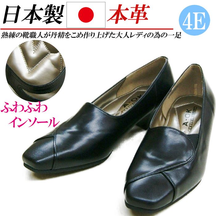 楽天市場 日本製 本革 パンプス ローヒール 4cm 太ヒール 歩きやすい スクエアトゥ 撥水 冠婚葬祭 黒 ブラック 幅広 4e フォーマルパンプス 通勤 コンフォートパンプス Rilla By Uni