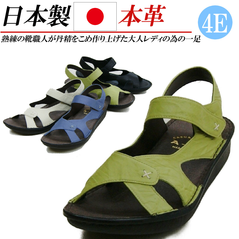 希少 日本製 本革 サンダル レディース ウェッジヒール 厚底 幅広 4e ストラップ レザー コンフォートサンダル レディースサンダル 黒 ブラック 白 グリーン パープル 数量は多 Www Eduka Rs