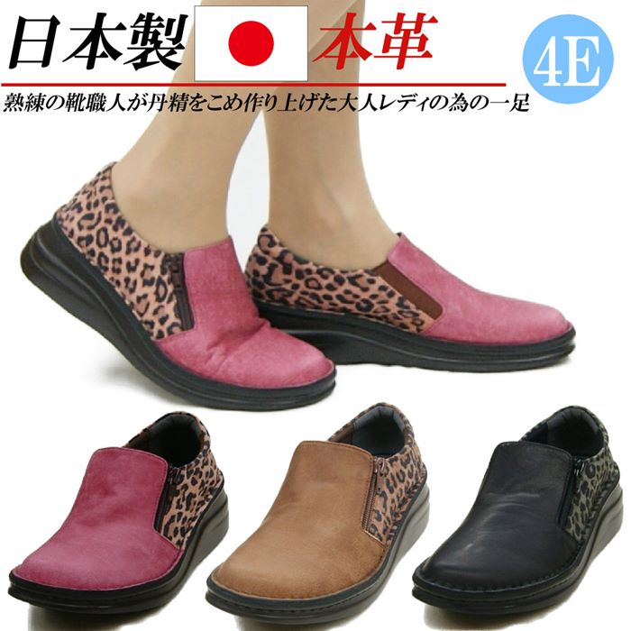 楽天市場 日本製 本革 スリッポン レディース おしゃれ コンフォートシューズ 幅広 4e レディース スニーカー ローカット ジッパー 黒 ブラック ブラウン レッド Rilla By Uni