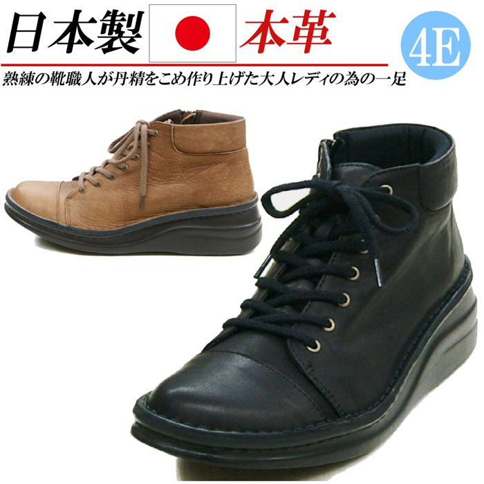 春夏新作 本革 日本製 レースアップブーツ ブラウン ブラック 黒 ブーツ レースアップ コンフォートブーツ 4e 幅広 5cm 厚底 ウェッジ ショートブーツ レディース 1010msms Mamanminimaliste Com