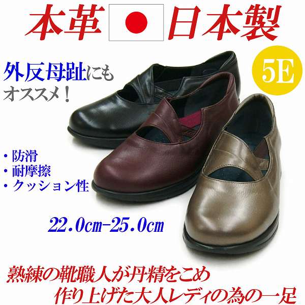 超格安一点 フラットシューズ レディース コンフォートシューズ 本革 日本製 幅広 レッド ブロンズ 黒 革 スリッポン レディースシューズ 外反母趾 5e 歩きやすい mts619 Mvt Su