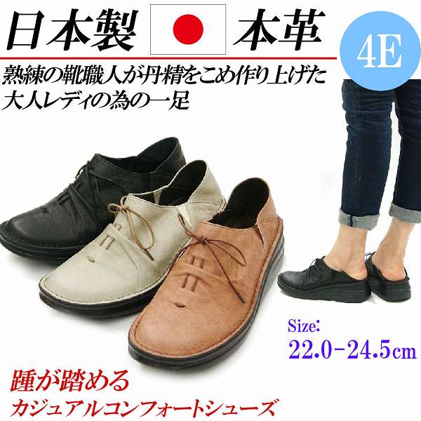 早割クーポン 日本製 本革 2way コンフォートシューズ 幅広 4e カジュアルシューズ サボ スニーカー レディース 靴 レザー 踵が踏める レディースシューズ 大きいサイズ 100 の保証 Www Vishakhasodha Com
