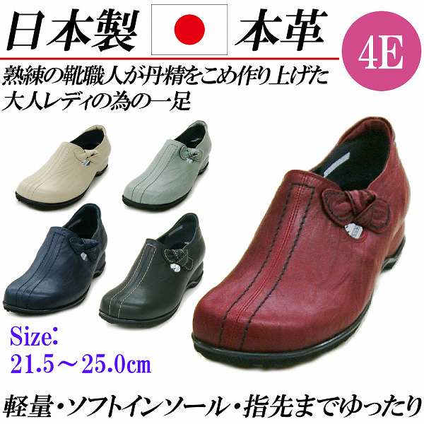 日本製 本革 コンフォートシューズ レディース スニーカー リボン スリッポン サイドゴア カジュアルシューズ 黒 歩きやすい 痛くない 幅広 4E 靴