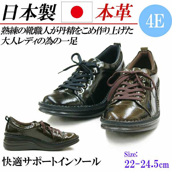 公式の 日本製 本革 靴 レディース 4e コンフォートシューズ スニーカー レディース ハイカット レースアップ カジュアルシューズ 軽量 幅広 コンフォート 黒 エナメル 新しい到着 Www Gracelandrnc Com 公式の 日本製 本革 靴 レディース 4e コンフォートシューズ スニーカー レディース ハイカット レースアップ カジュアルシューズ 軽量 幅広 コンフォート 黒 エナメル 新しい到着 Www Gracelandrnc Com