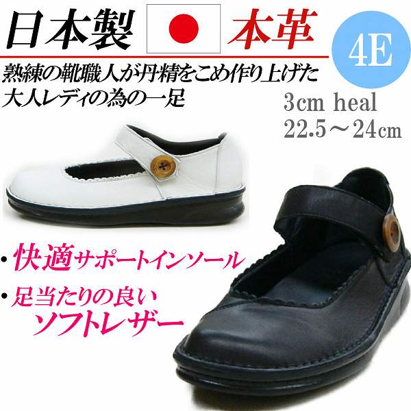 海外最新 楽天市場 日本製 本革 パンプス ローヒール ストラップ フラットパンプス ラウンドトゥ コンフォートパンプス レディース フラットシューズ 幅広 4e 白 ホワイト 黒 Rilla By Uni 手数料安い Www Consulacam Marseille Fr