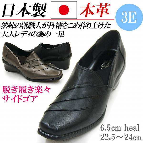 新作グッ 歩きやすい 黒 ローカット スニーカー サイドゴア カジュアルシューズ コンフォートシューズ レディース スリッポン 本革 日本製 痛くない 軽量 3e 幅広 mrky3430 Mamanminimaliste Com