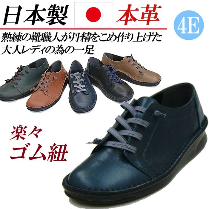 楽天市場 日本製 本革 スニーカー レディース 4e 幅広 ゴム 紐 コンフォートシューズ スリッポン ローカット 黒 ブラック キャメル グリーン カーキ ネイビー グレー Rilla By Uni