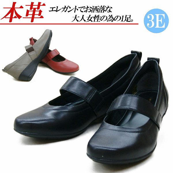 本革 革 パンプス ウェッジ ローヒール ストラップ 黒 レッド グレー 幅広 3E 痛くない スクエアトゥ コンフォートパンプス 通勤 リクルート 冠婚葬祭｜RILLA by Uni
