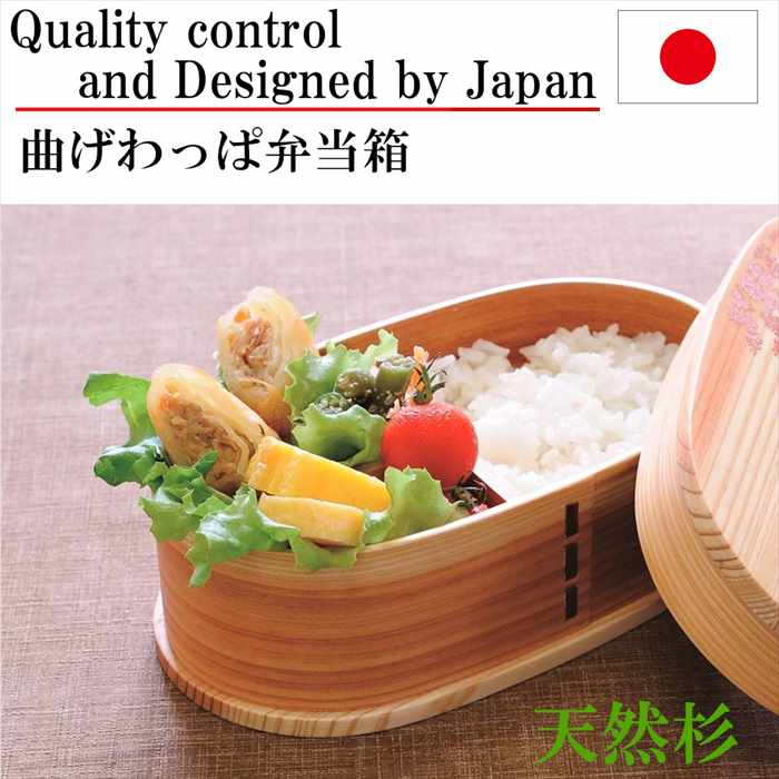 楽天市場】曲げわっぱ お弁当箱 弁当箱 一段 わっぱ弁当 小判 ランチ