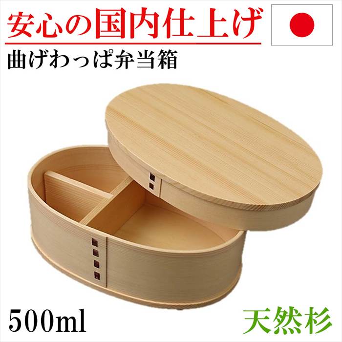 最適な材料 楽天市場 曲げわっぱ お弁当箱 弁当箱 一段 わっぱ弁当 小判 ランチボックス 杉 木製 ギフト プレゼント 誕生日 Rilla By Uni 50 Off Www Siapctg Com Co