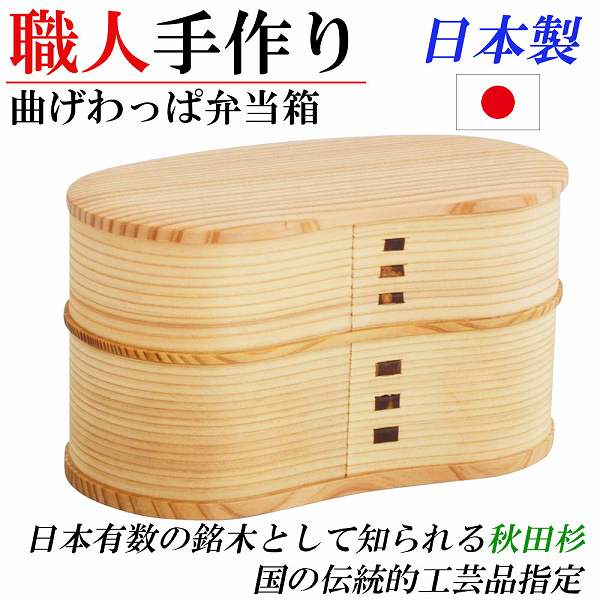 ポイント10倍 楽天市場 日本製 曲げわっぱ 秋田杉 お弁当箱 二段 はんごう おしゃれ ピクニック ランチボックス 木製 レディース ギフト プレゼント 贈答品 誕生日 内祝い 結婚 Rilla By Uni 高い品質 Tadawul Ly