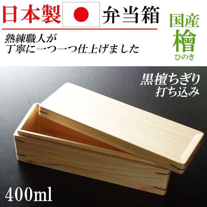 楽天市場 日本製 お弁当箱 ロング 国産ひのき 檜 長角 四角 おしゃれ ピクニック ランチボックス 木製 レディース ギフト プレゼント 贈答品 誕生日 Rilla By Uni