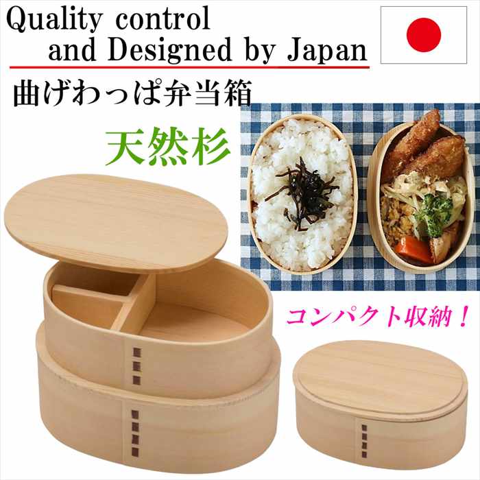 楽天市場】曲げわっぱ お弁当箱 弁当箱 二段 2段 800ml わっぱ弁当