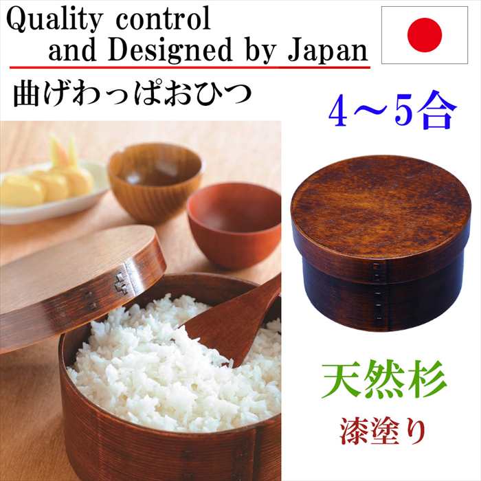 楽天市場 おひつ 曲げわっぱ 4合 5合 ご飯用 容器 木製 小櫃 曲げわっぱおひつ 天然木 おしゃれ キッチングッズ 和 キッチン雑貨 プレゼント 贈り物 お祝い Rilla By Uni