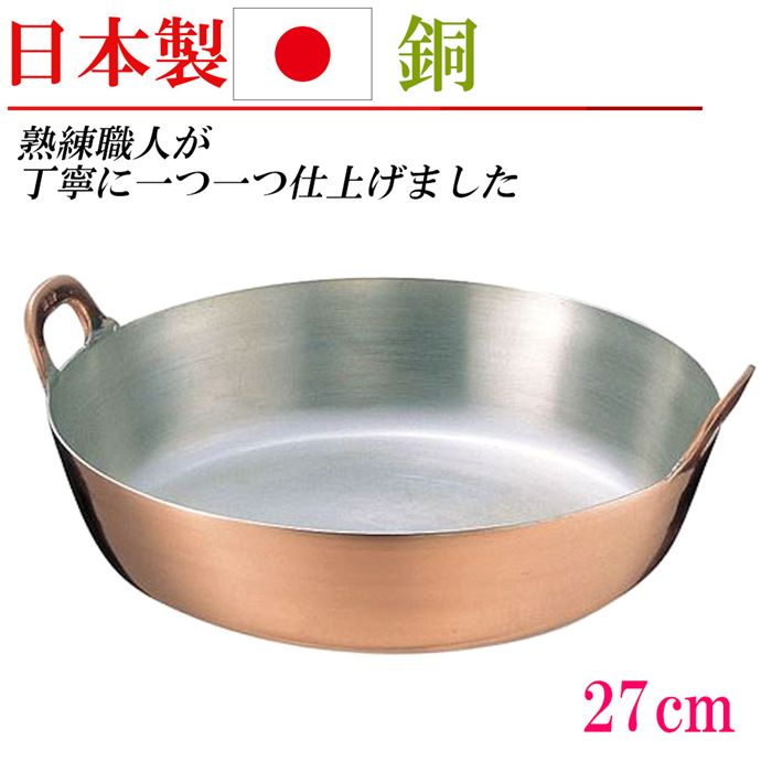 新品未使用 銅鍋 24cm 両手鍋 銅製 調理器具 キッチン用品 和銅楽 結び 楽天市場】【わけあり価格】≪和銅楽≫結び浅型両手鍋24cm