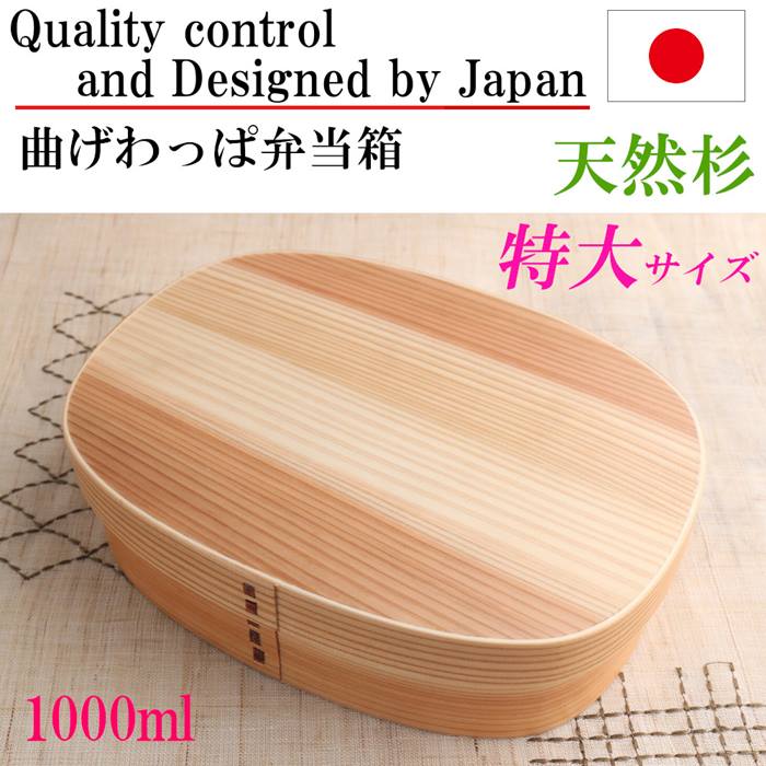 楽天市場 曲げわっぱ お弁当箱 特大 1000ml 弁当箱 一段 わっぱ弁当 四角 大容量 大きいサイズ 木製 ランチボックス 杉 べんとう 新生活 新学期 入学 贈り物 プレゼント Rilla By Uni