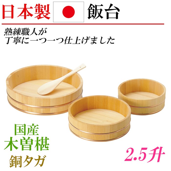 超特大　飯台 寿司桶 木桶 楽天市場】飯台 蓋つき 木製 桶 1升 大 業務用 飯きり 寿司桶 は