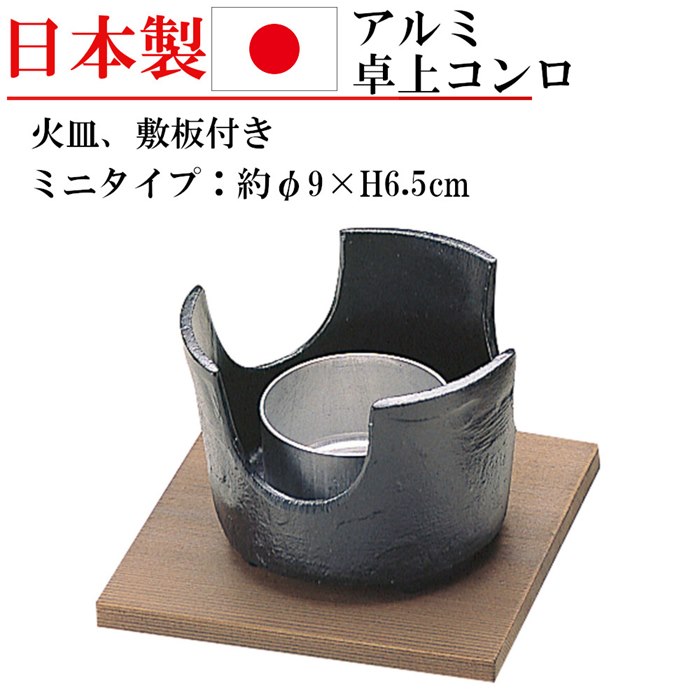 業務用固形燃料用　木枠付きミニコンロ　一人用　１０セット Amazon.co.jp: 【Amazon.co.jp限定】一人用コンロ 焼肉プレート