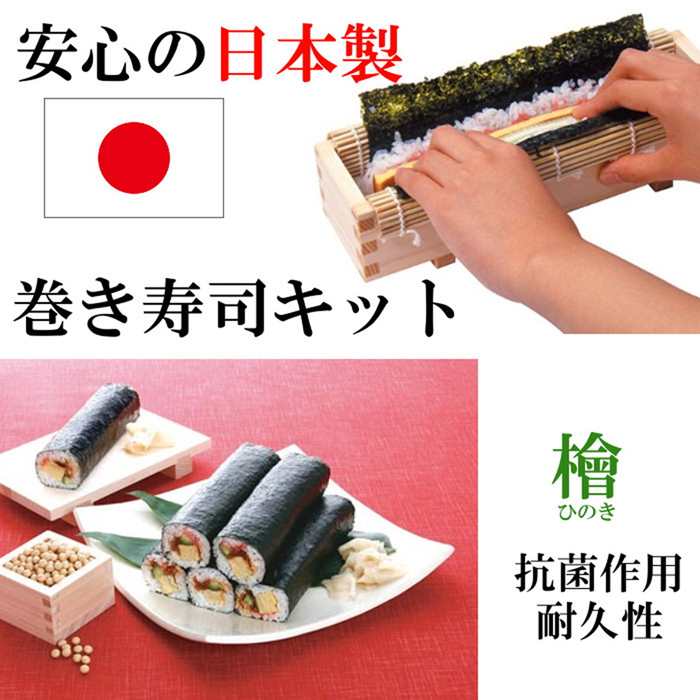 楽天市場】日本製 押寿司器 押し寿司器 お寿司 型 椹 押型 おすし 押 