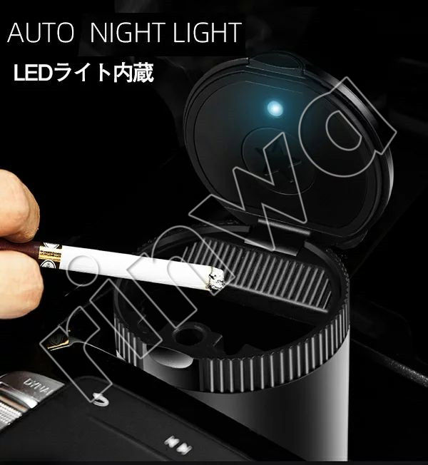 灰皿 車用灰皿 蓋付き 洗濯便利 Ledライト ドリンクホルダー型 火消し
