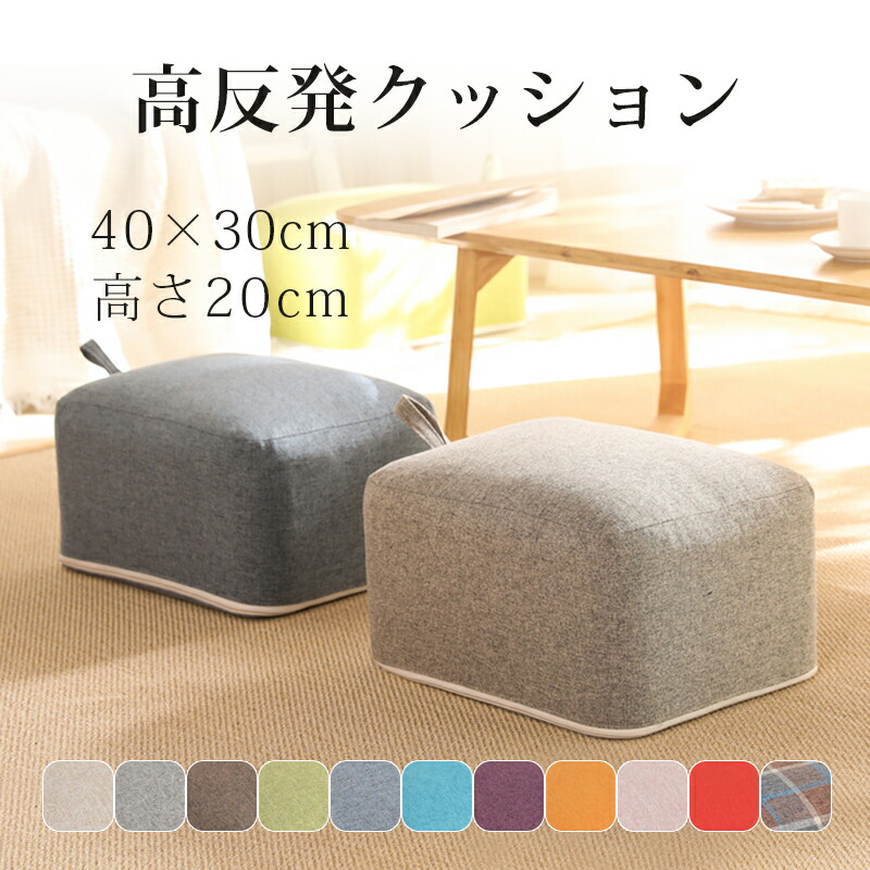 【楽天市場】送料無料「40cm×22cm」スツール クッション 