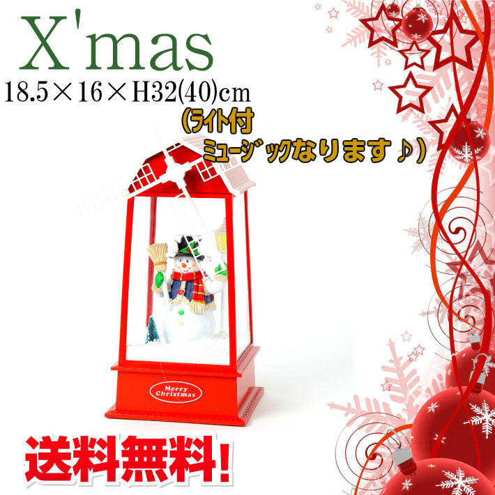 [送料無料(※北海道・沖縄・一部地域・離島を除く)※宅急便]X'masスノーマン　LEDライト付　オブジェ　X'mas　クリスマス｜RIO 莉緒小舗