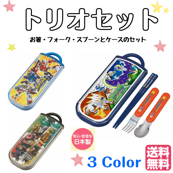 楽天市場 ポケットモンスター 特価 スライド式 トリオセット Tacc2 ４９０７４３ 食洗機対応 スプーン フォーク はし3点セット ポケモン 生活実用館コレット