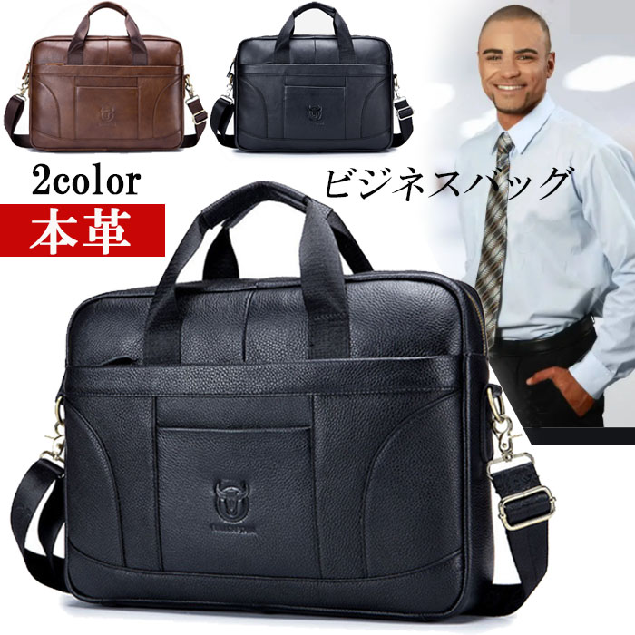 【15日限定★10%OFFクーポン】ビジネスバッグ ブリーフケース 本革 牛革 メンズ トートバッグ ブランド 出張 ブラック 通勤 A4 B4 PC収納 大容量 ノートパソコン 人気 かっこいい シンプル メンズバッグ プレゼント 本革ビジネスバッグ