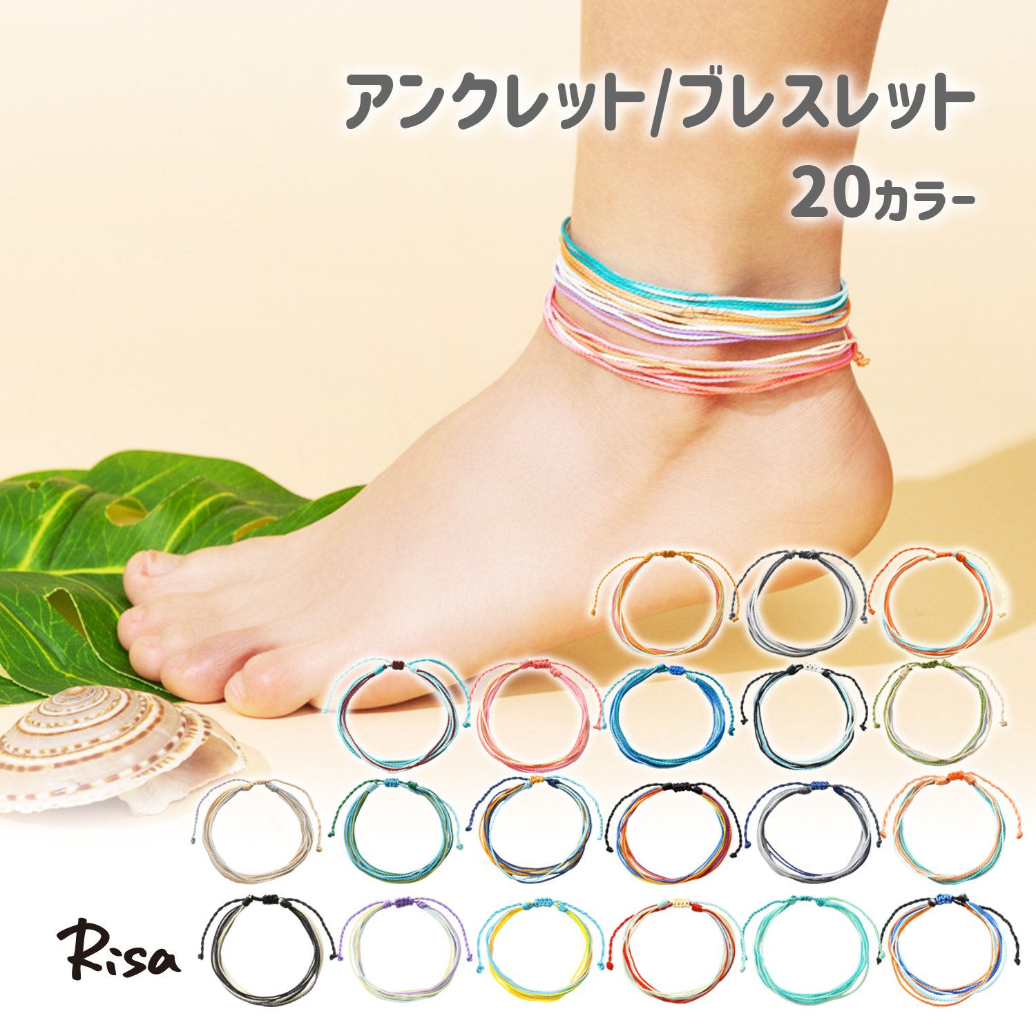 楽天市場】スマイル ブレスレット 2本セット ミサンガ アンクレット