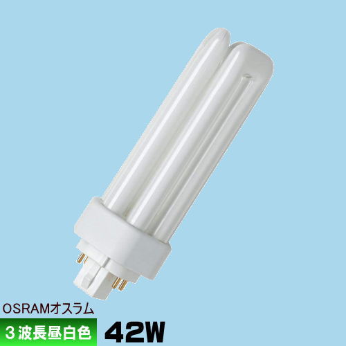 OSRAM FHT42 EX-N 22個 楽天市場】オスラム OSRAM FHT42EX-N コンパクト形蛍光ランプ 42