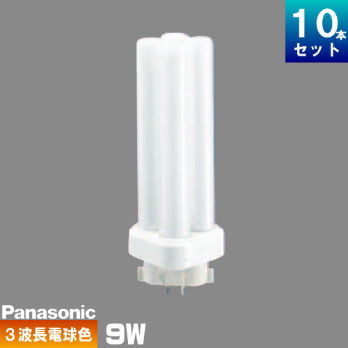 パナソニック FDL9EX-LF3 コンパクト蛍光灯 3波長形 電球色 [10本入][1本あたり1397.9円][セット商品] ツイン蛍光灯 ツイン2 FDL9EXL「生産終了品 在庫限り」｜ライズラン
