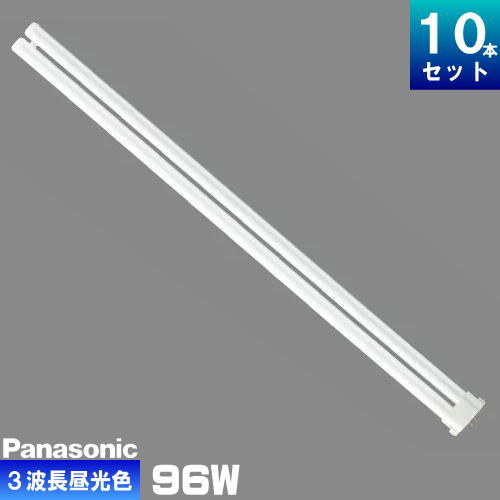 Panasonic FRP96EX-D/A F3 蛍光灯 6本セット 楽天市場】パナソニック FPR96EX-N/AF3 コンパクト蛍光灯 3波長
