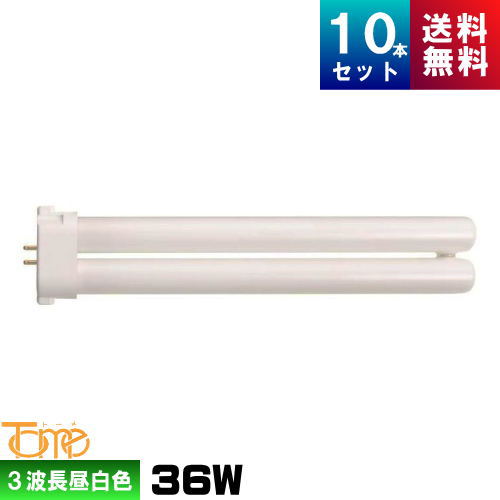 未開封蛍光灯　MITSUBISHI FPL36EX-N 10本入り 未開封蛍光灯 MITSUBISHI FPL36EX-N 10本入り